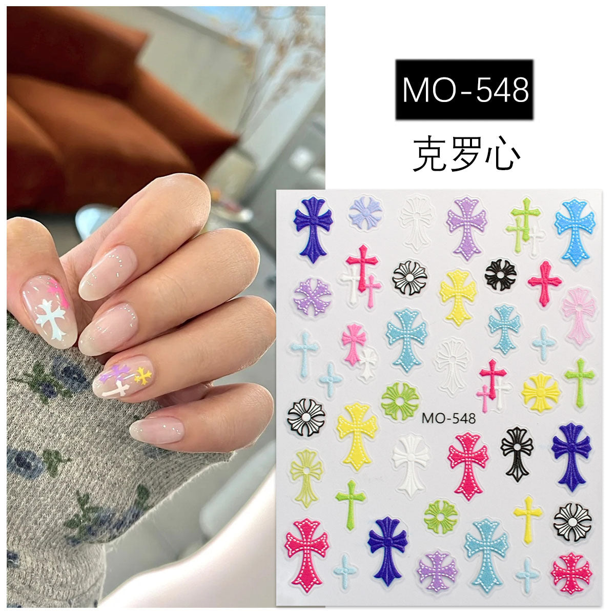 Cross Nail Stickers Colorful Black